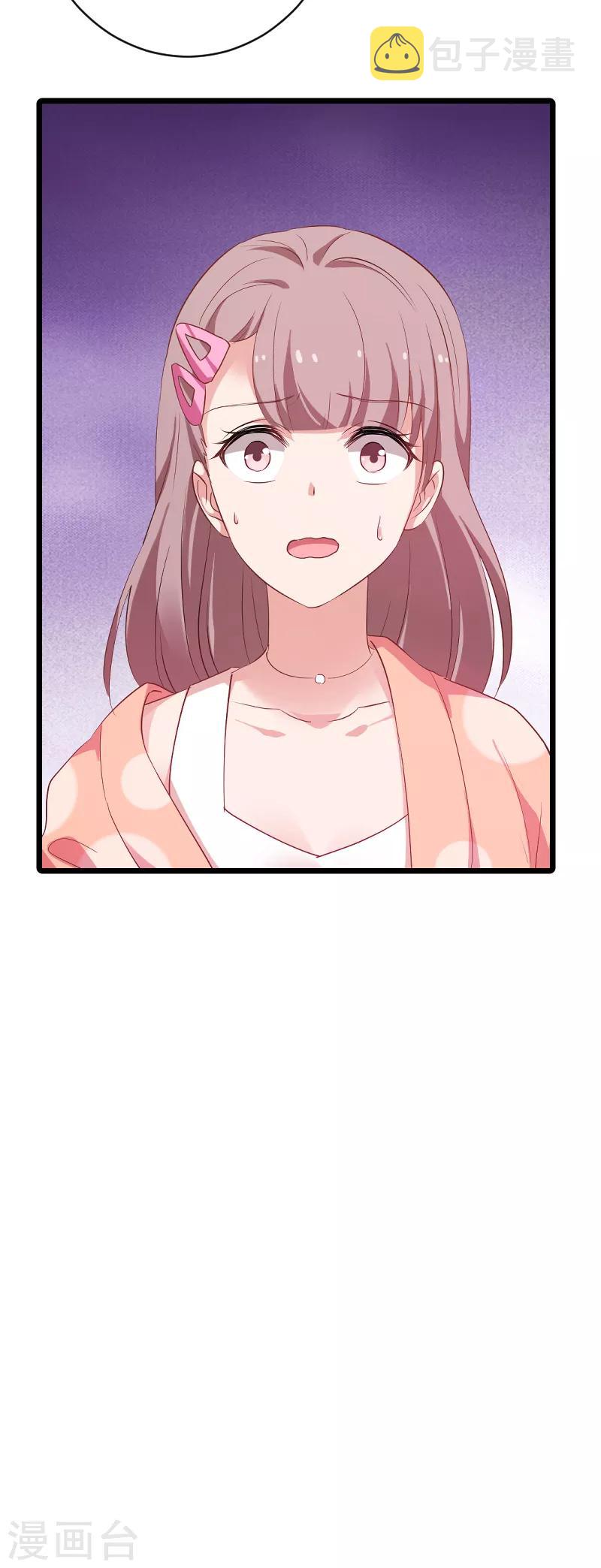 第69话 拿手的菜29