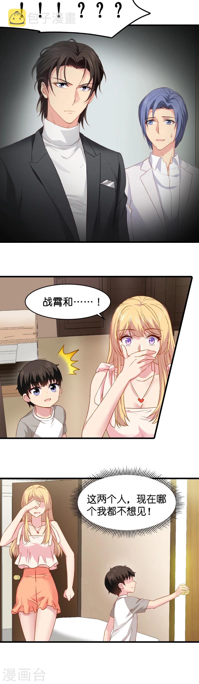 第9话 真的想复出？7