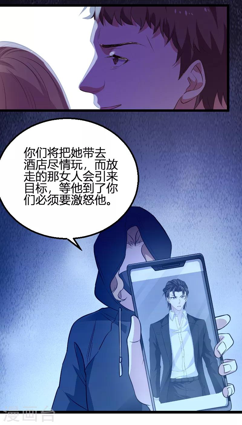 第91话 怒火7