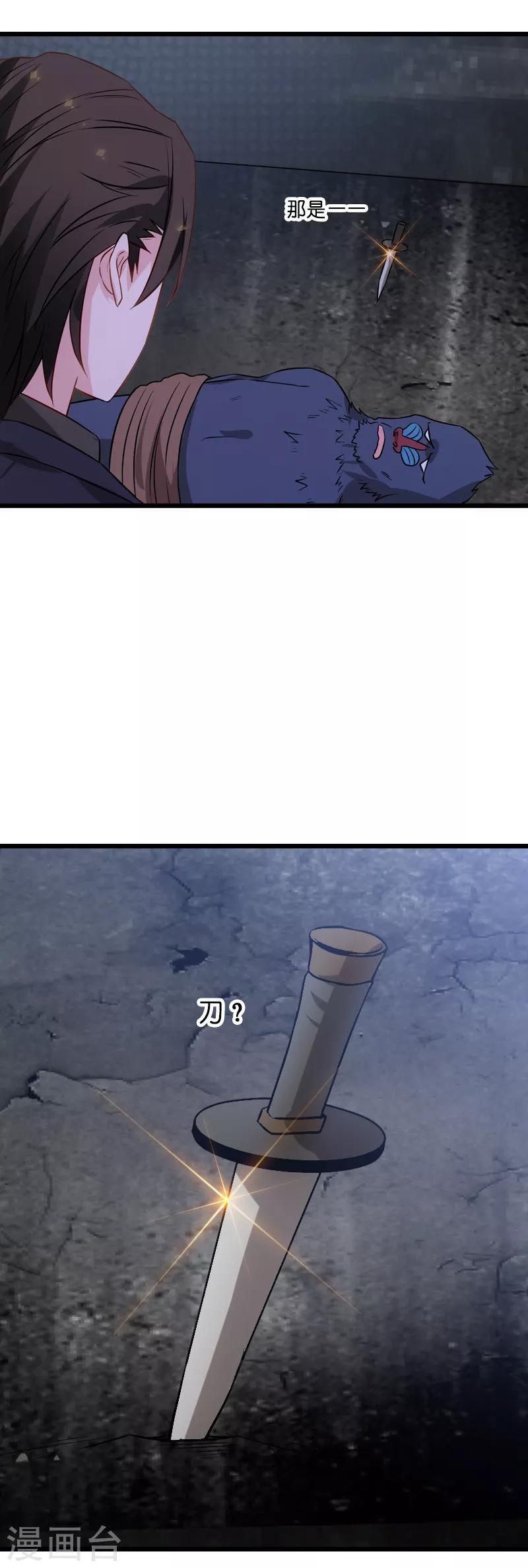 第49话 再也不离开了7