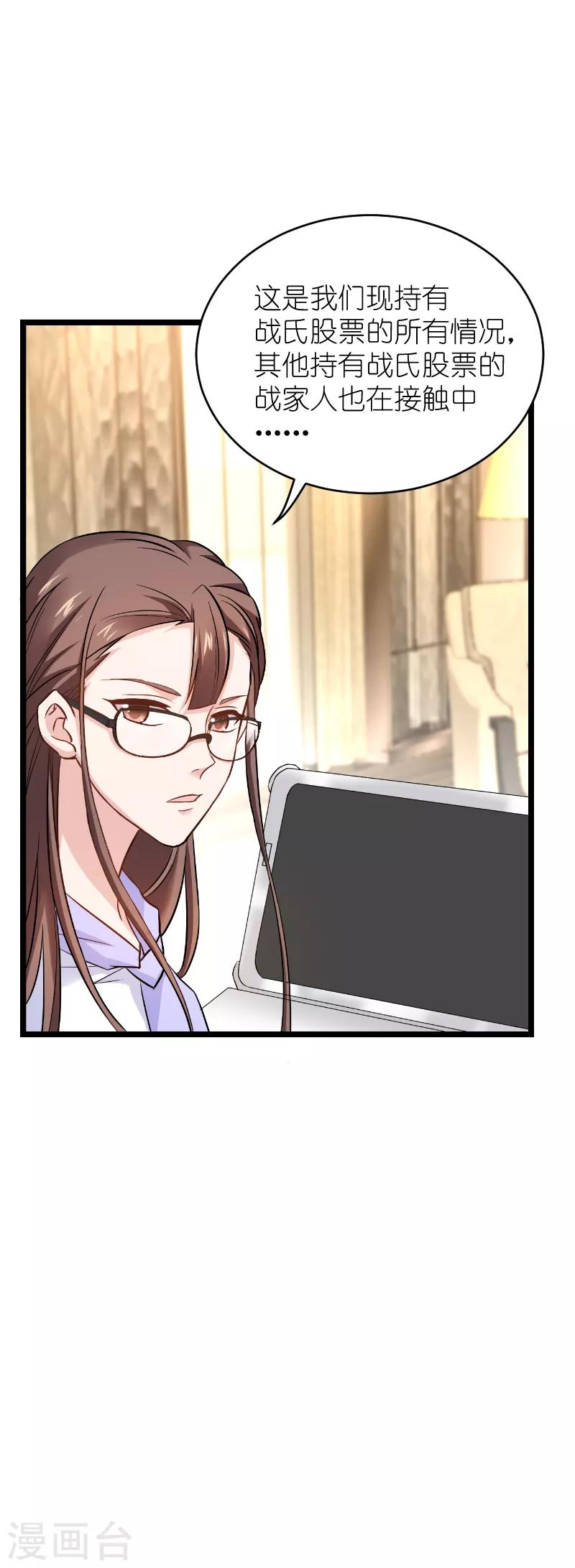 第135话 战霄危机？37