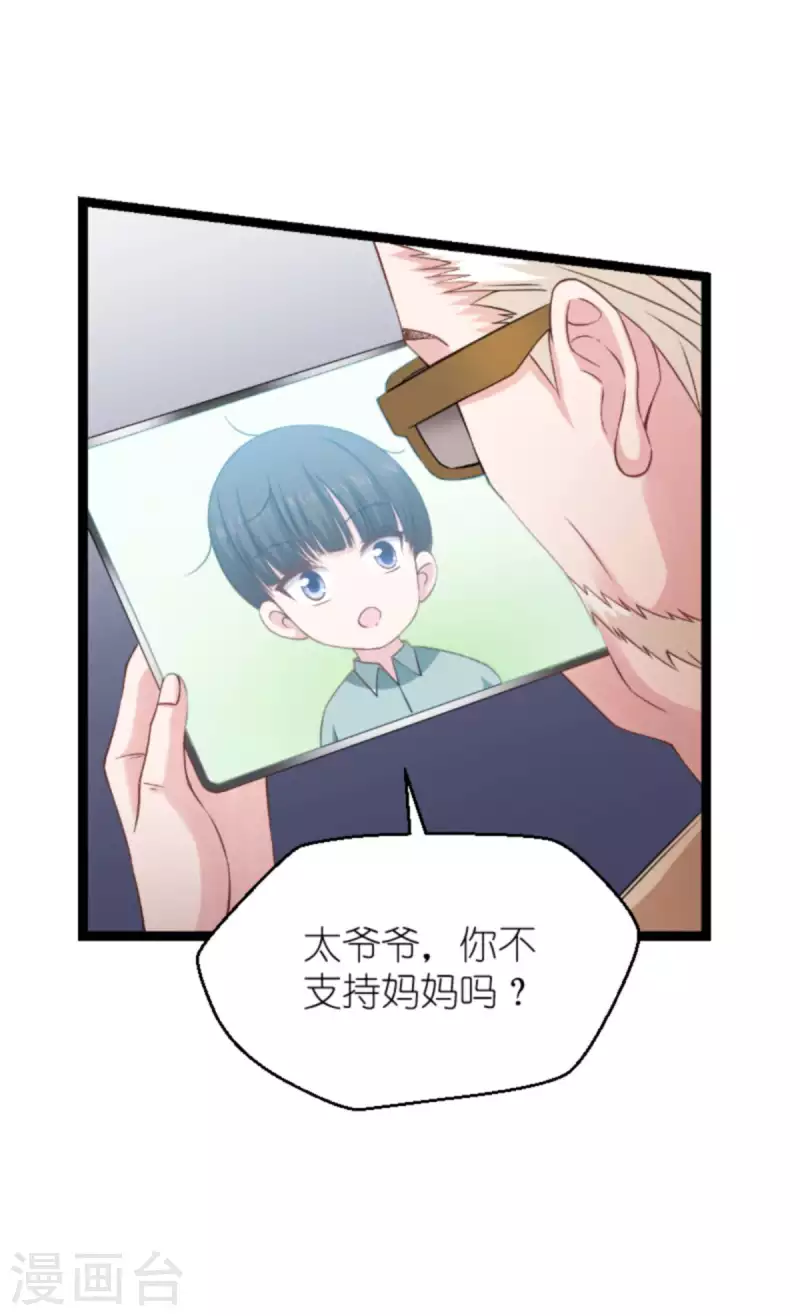 第155话 佑佑的骄傲16