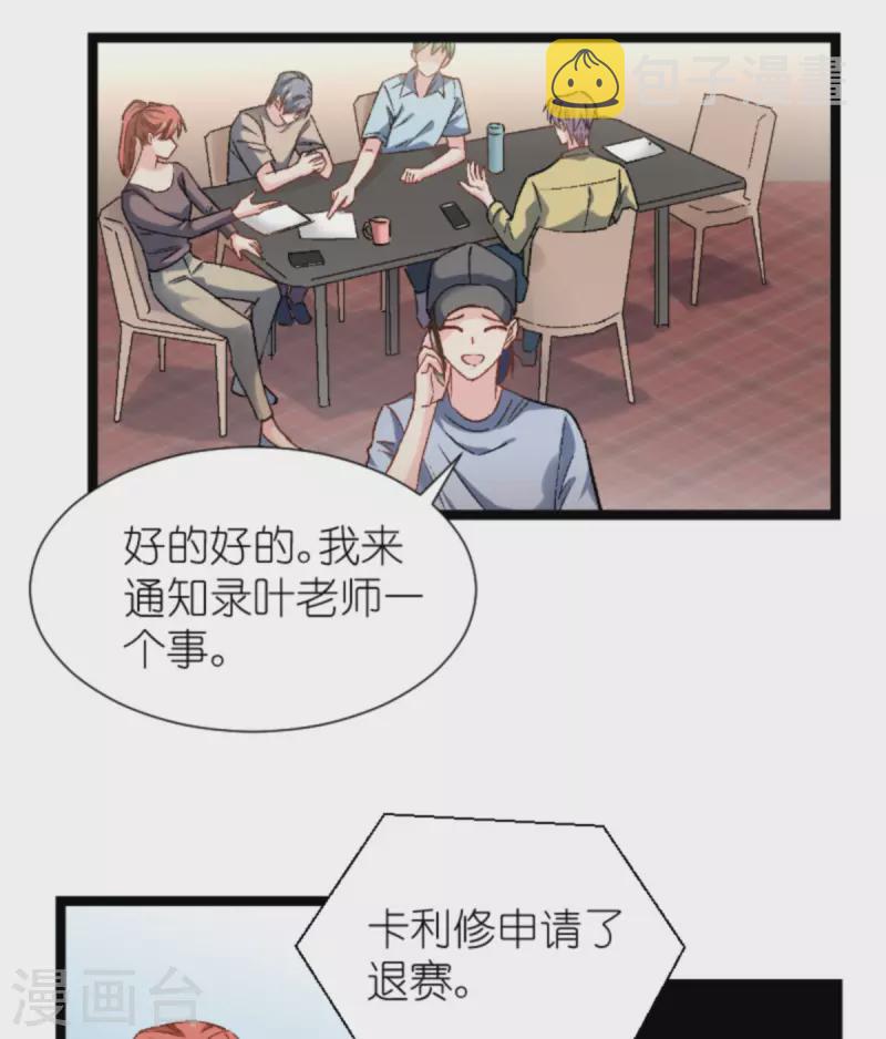 第168话 娱乐圈老手31