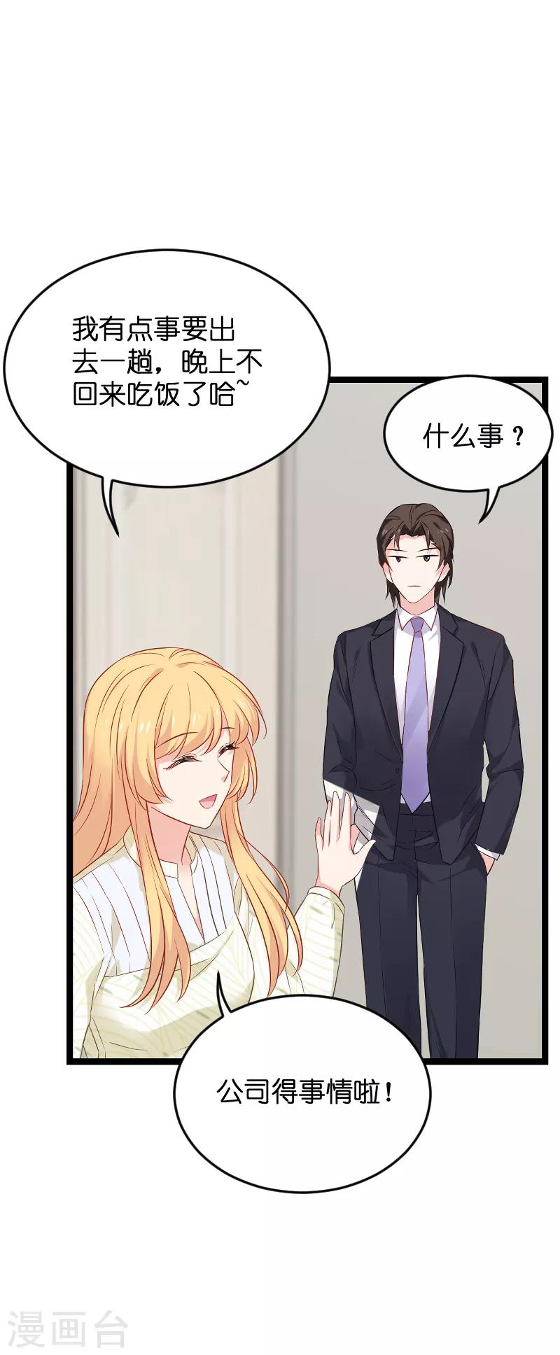 第77话 新的旅程20
