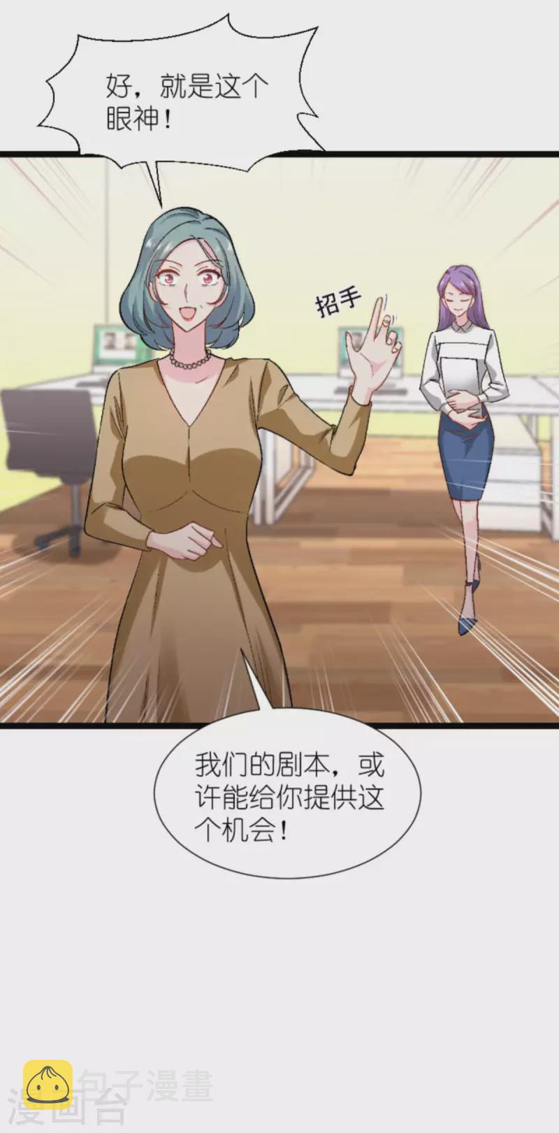 第171话 接受邀请20