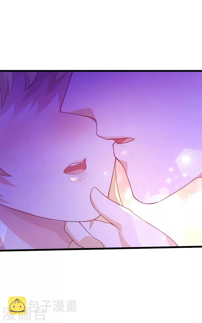 第50话 我在追你啊32