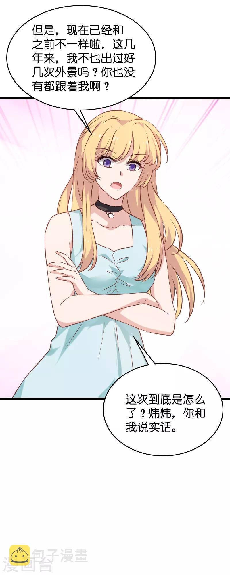 第52话 前影后笙姐9