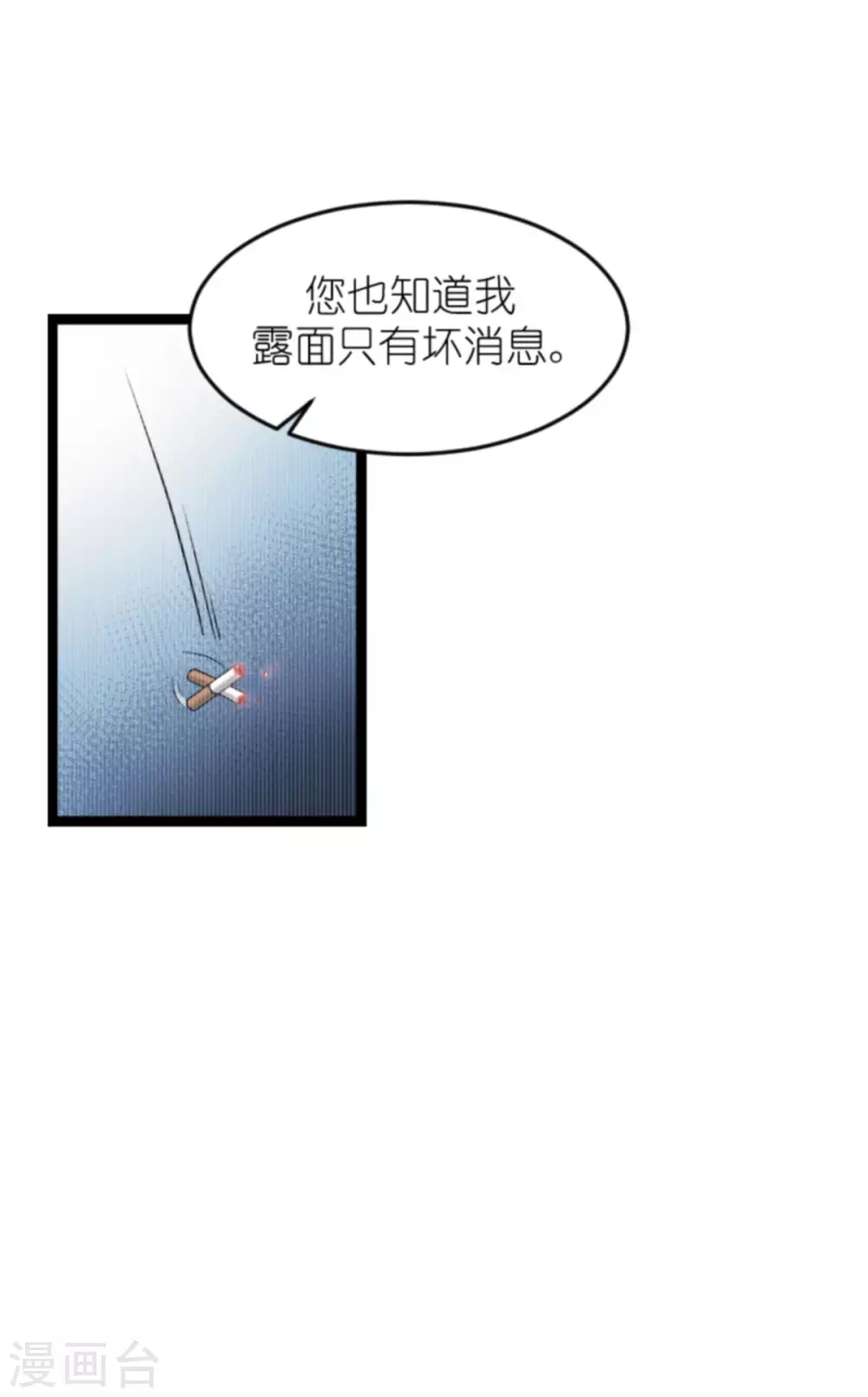 第153话 不为人知的往事7