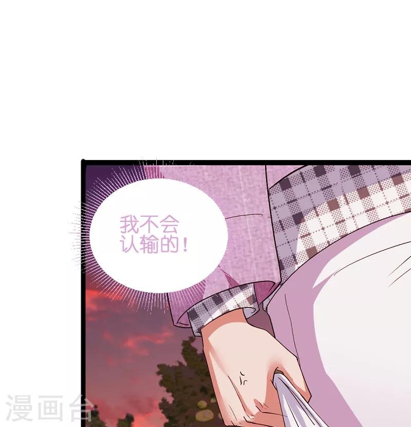 第70话 小白的告白！？31
