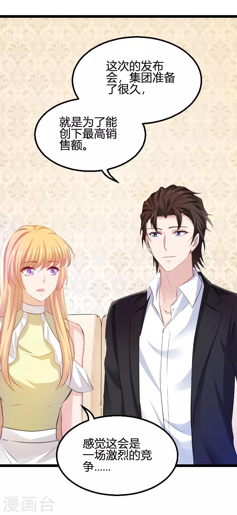 第108话 再遇叶琳35
