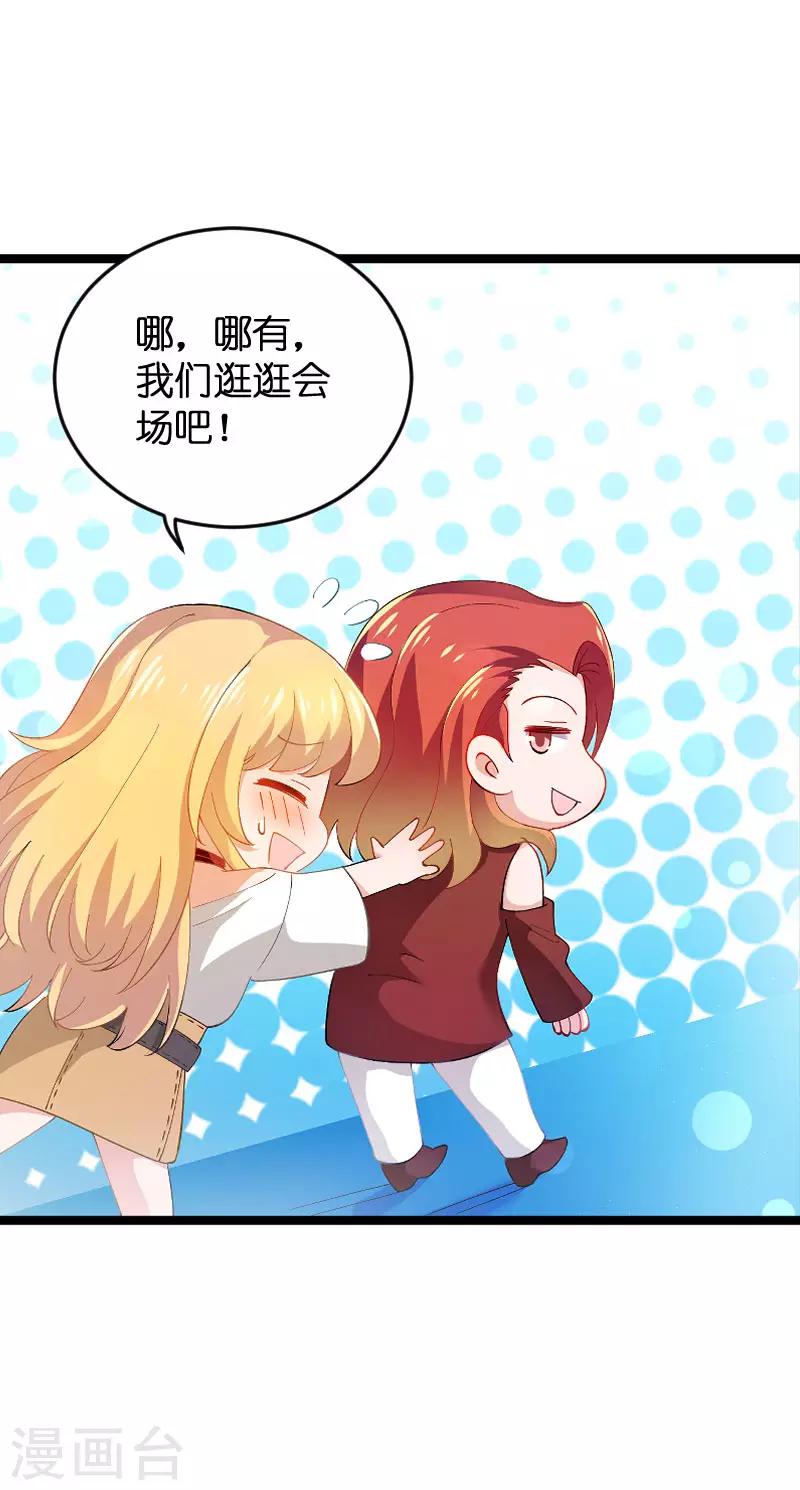 第109话 发布会前6