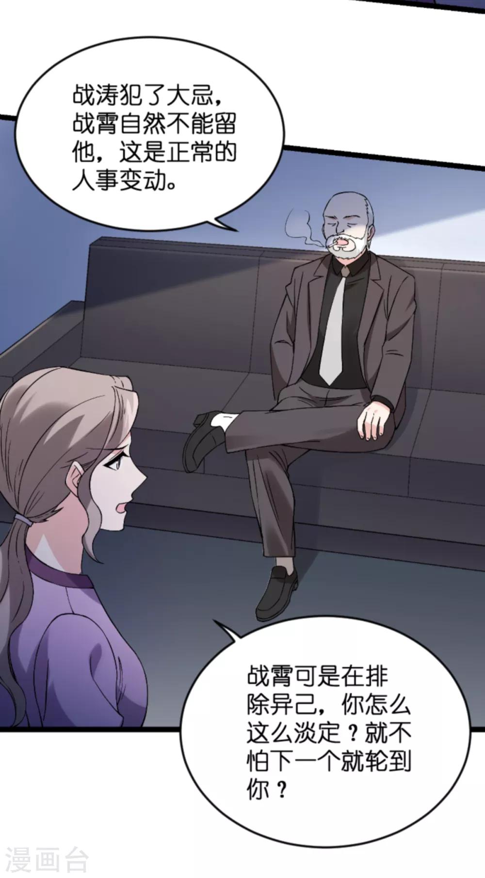第132话 只为初心4