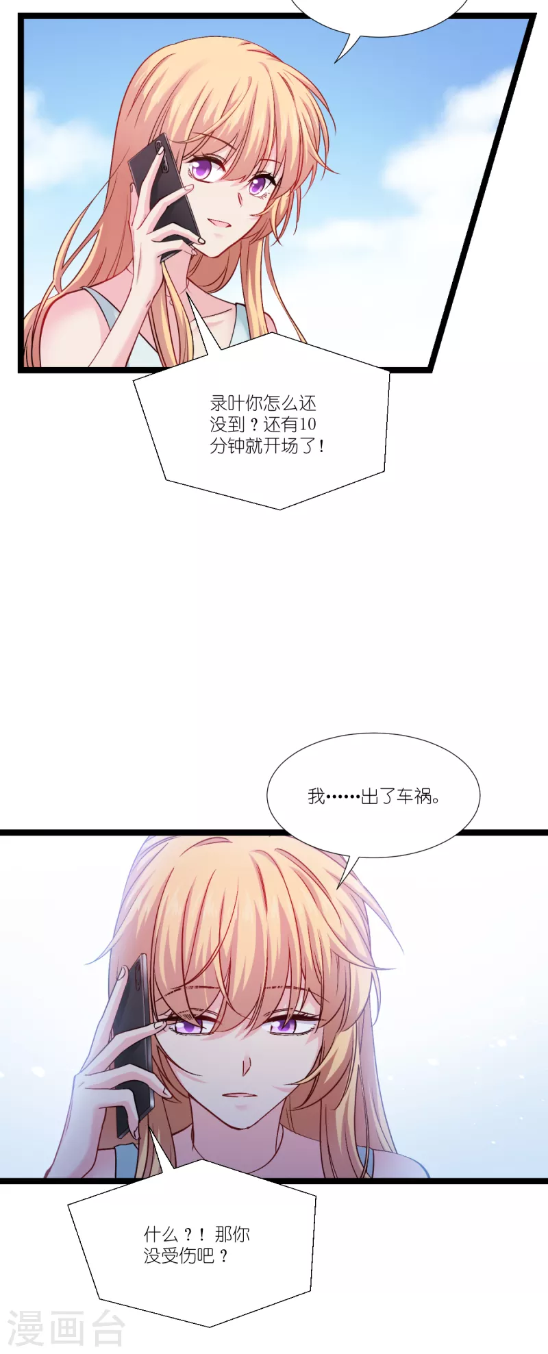 第196话 爱的方式7