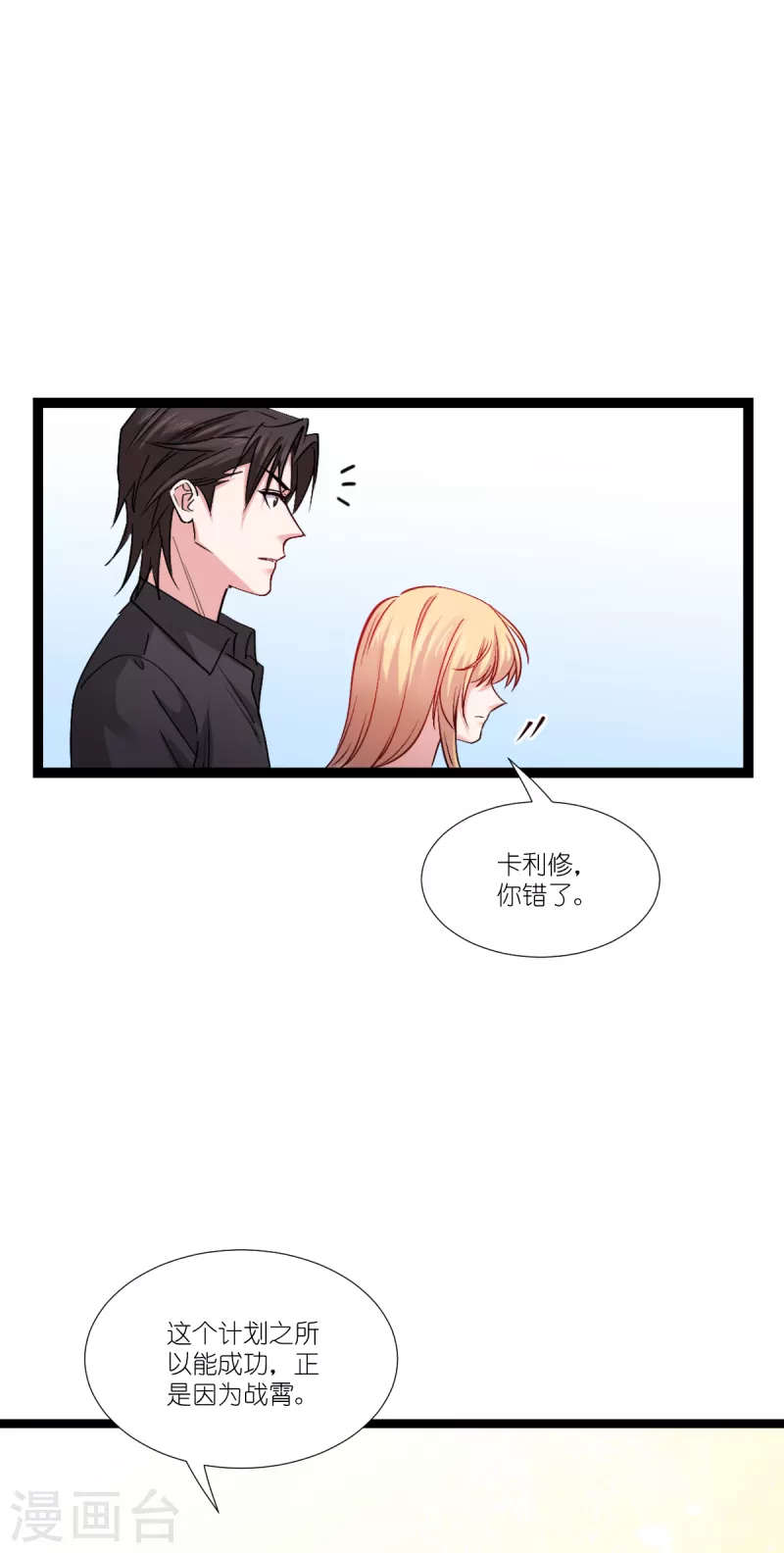第196话 爱的方式39