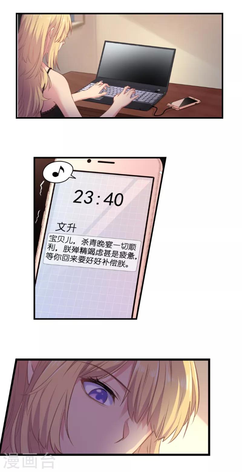 第1话 奸情的败露13