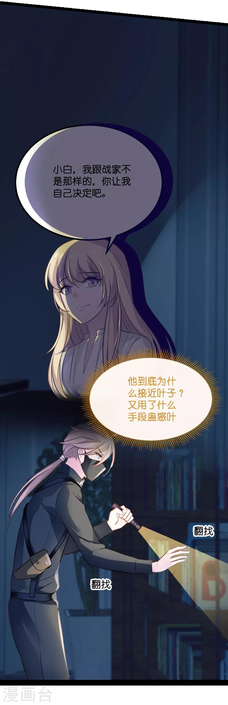 第78话 对决5