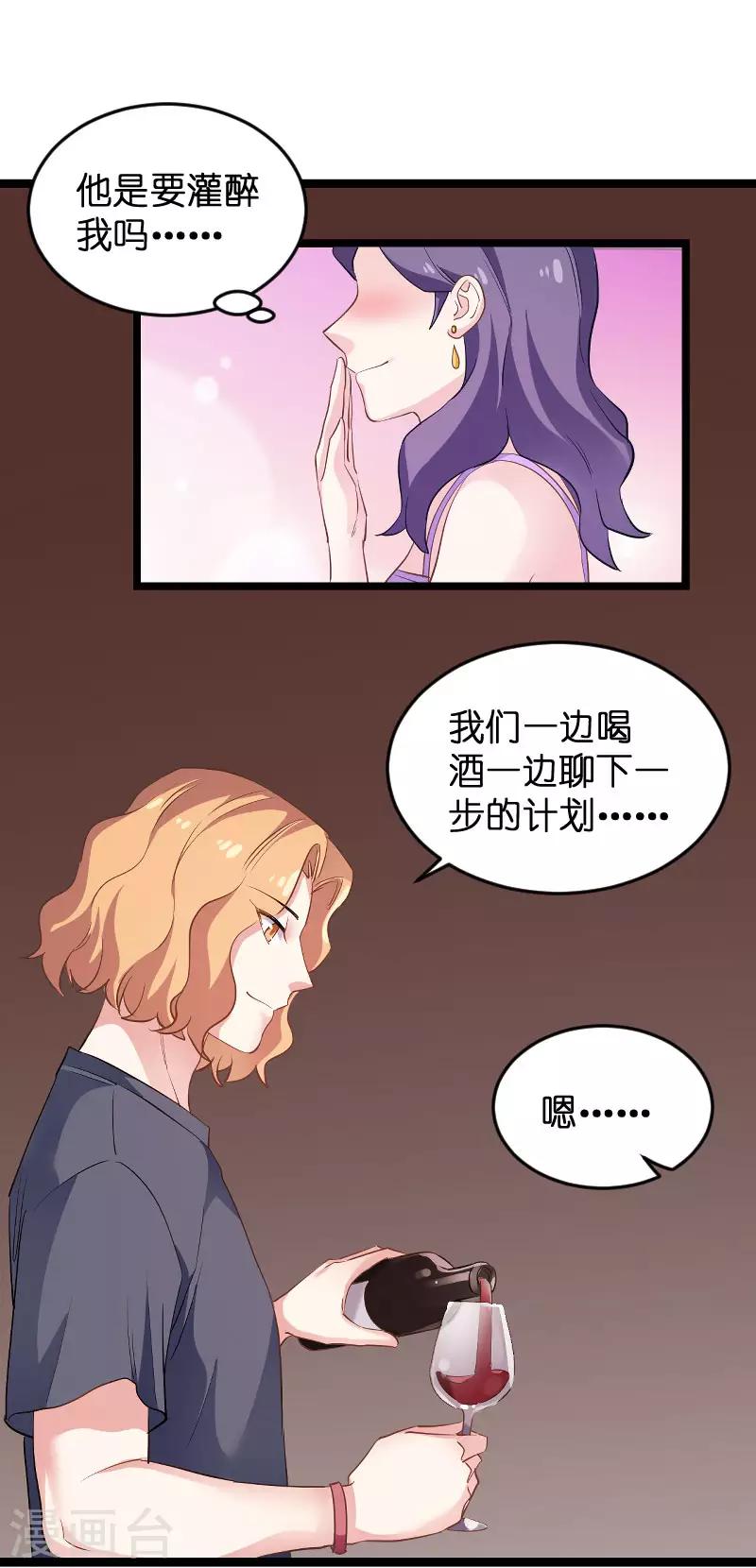 第97话 同一个夜晚39