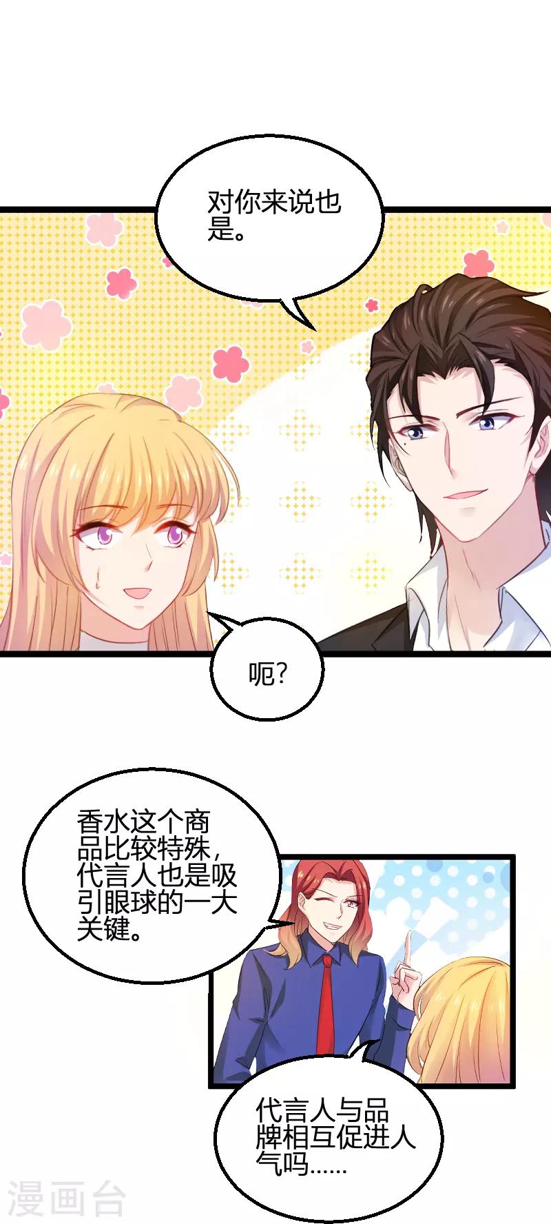 第108话 再遇叶琳36