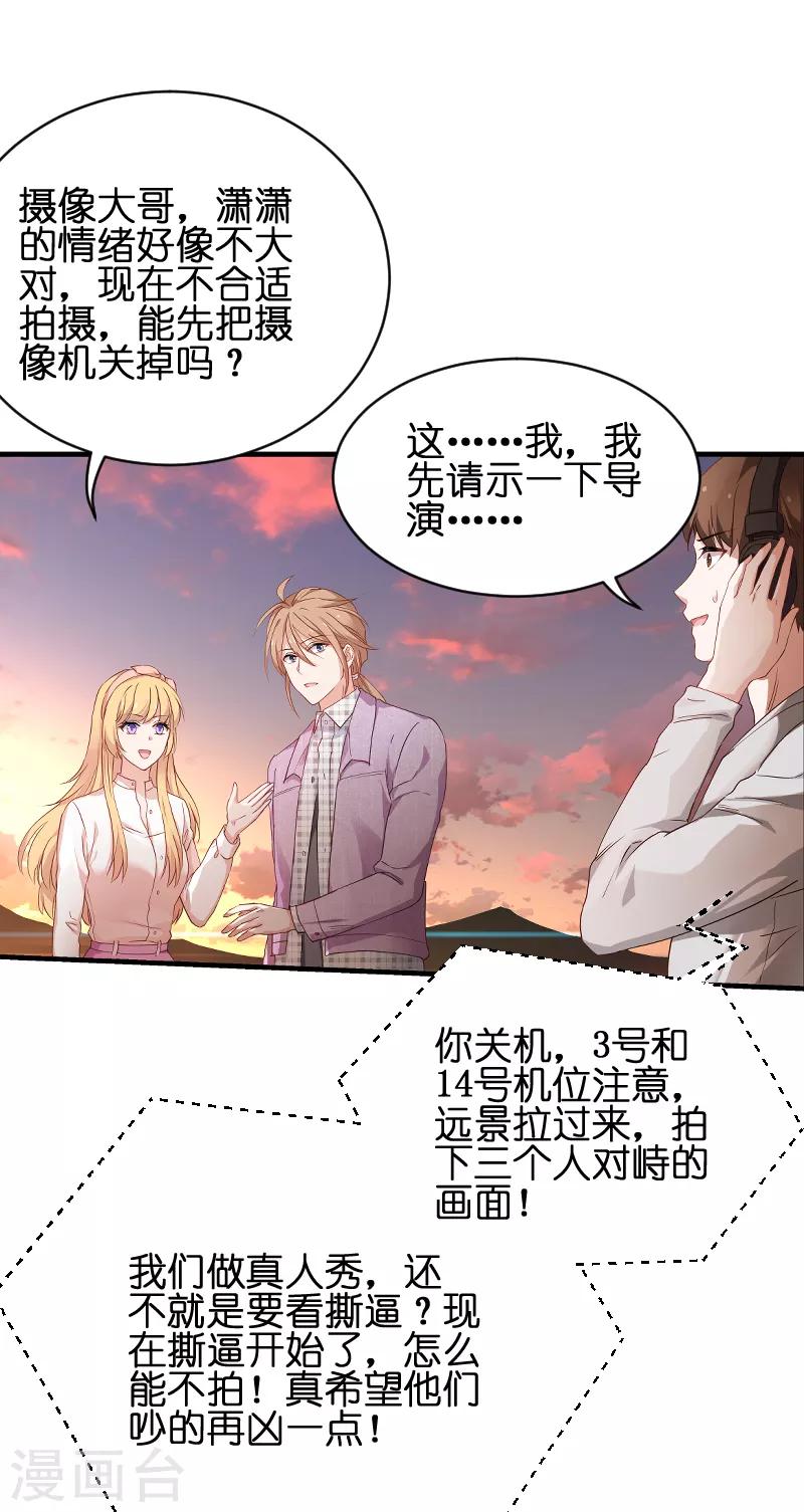 第69话 拿手的菜26