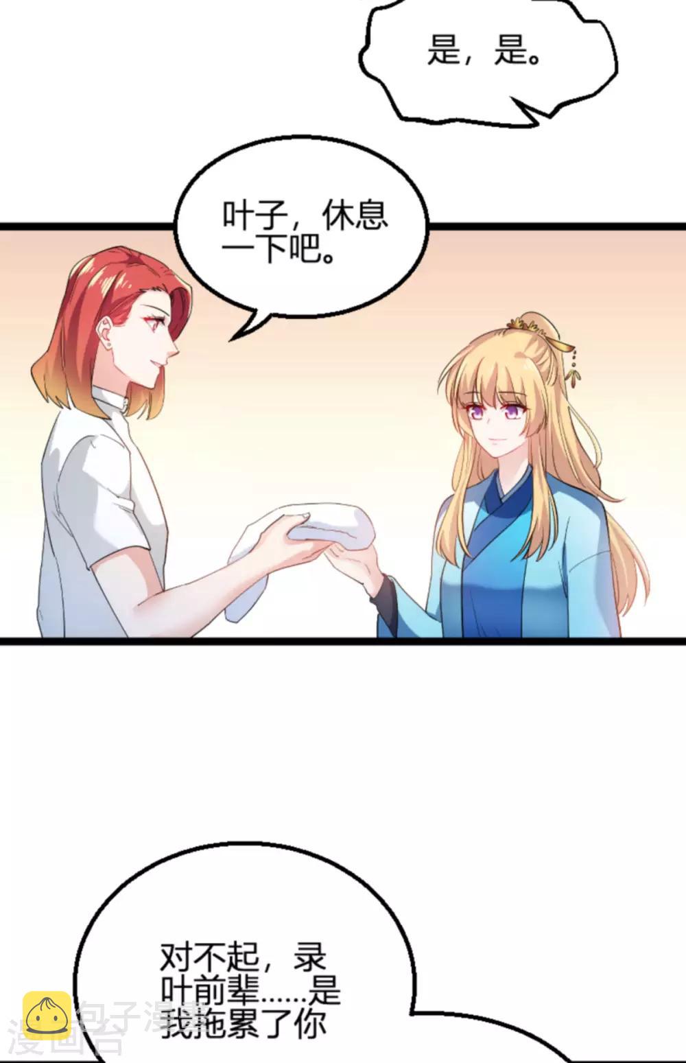 第125话 剧组风波6