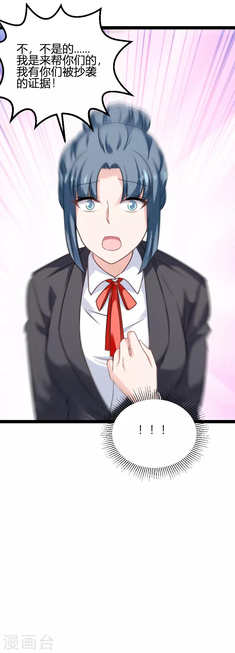 第83话 抄袭？28