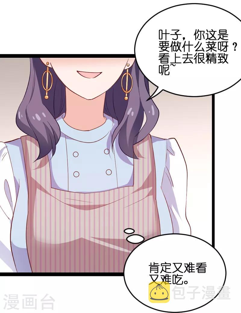 第74话 意想不到9