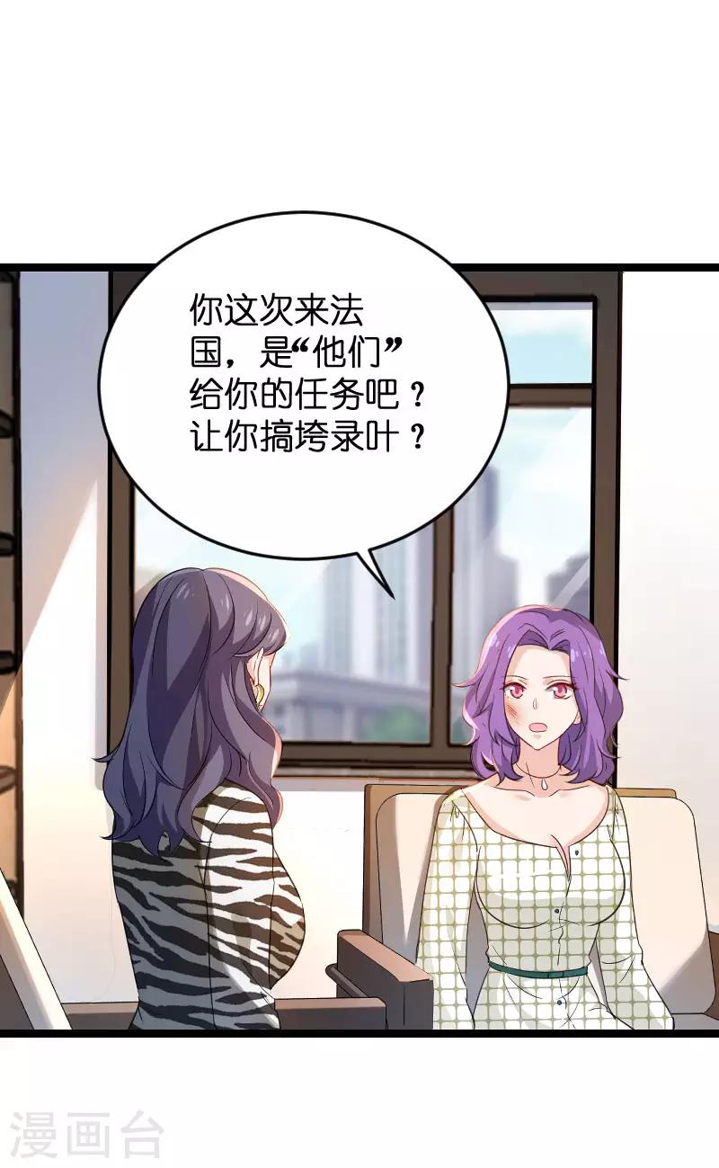 第107话 录凌雪的忠告2