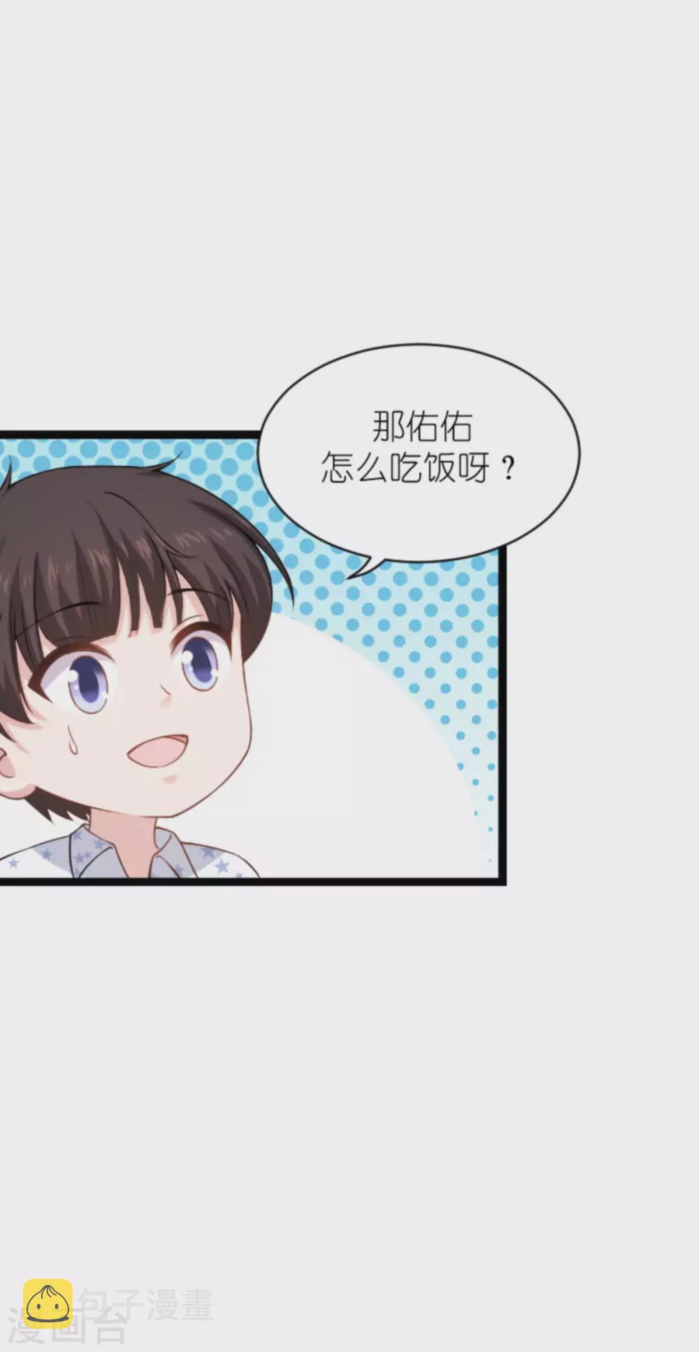 第151话 当妈也太难了14
