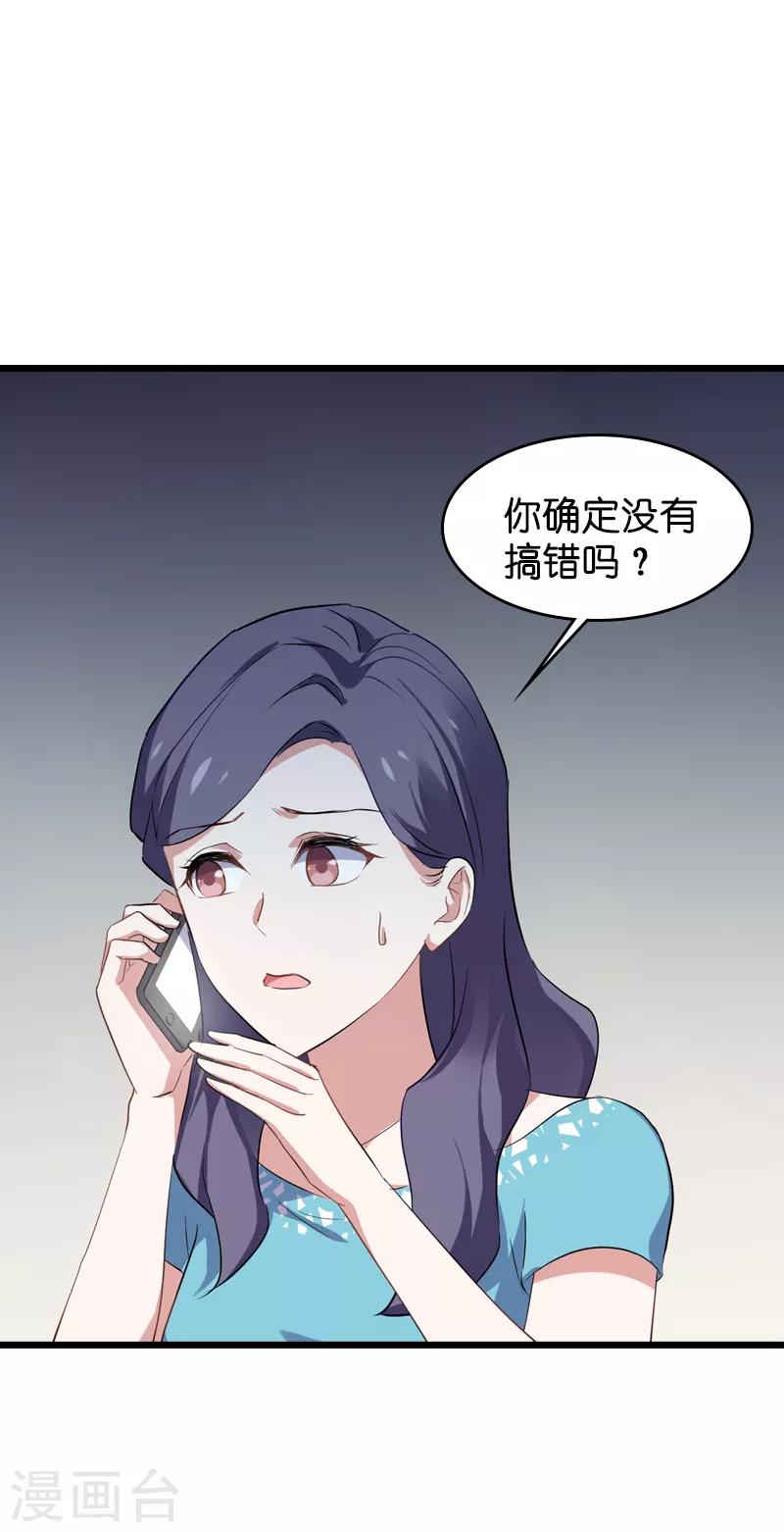 第60话 敢动我的人？29