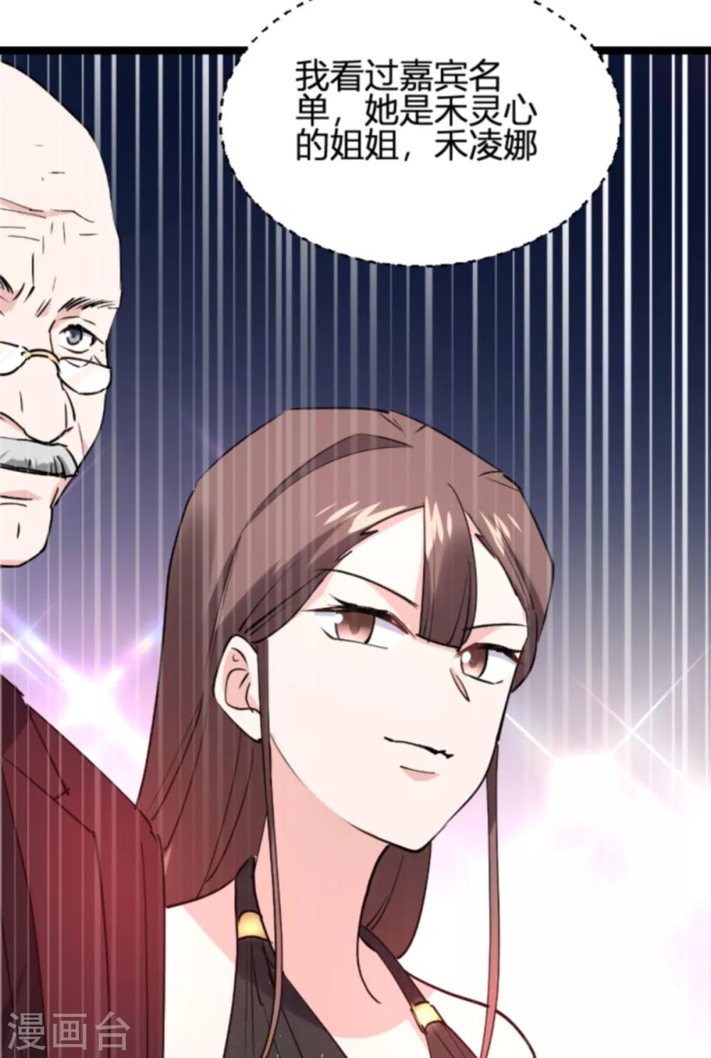 第133话 一家子33