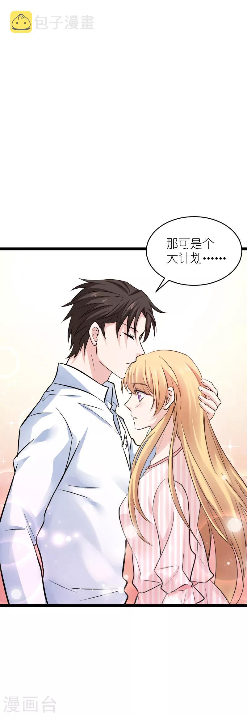 第135话 战霄危机？30