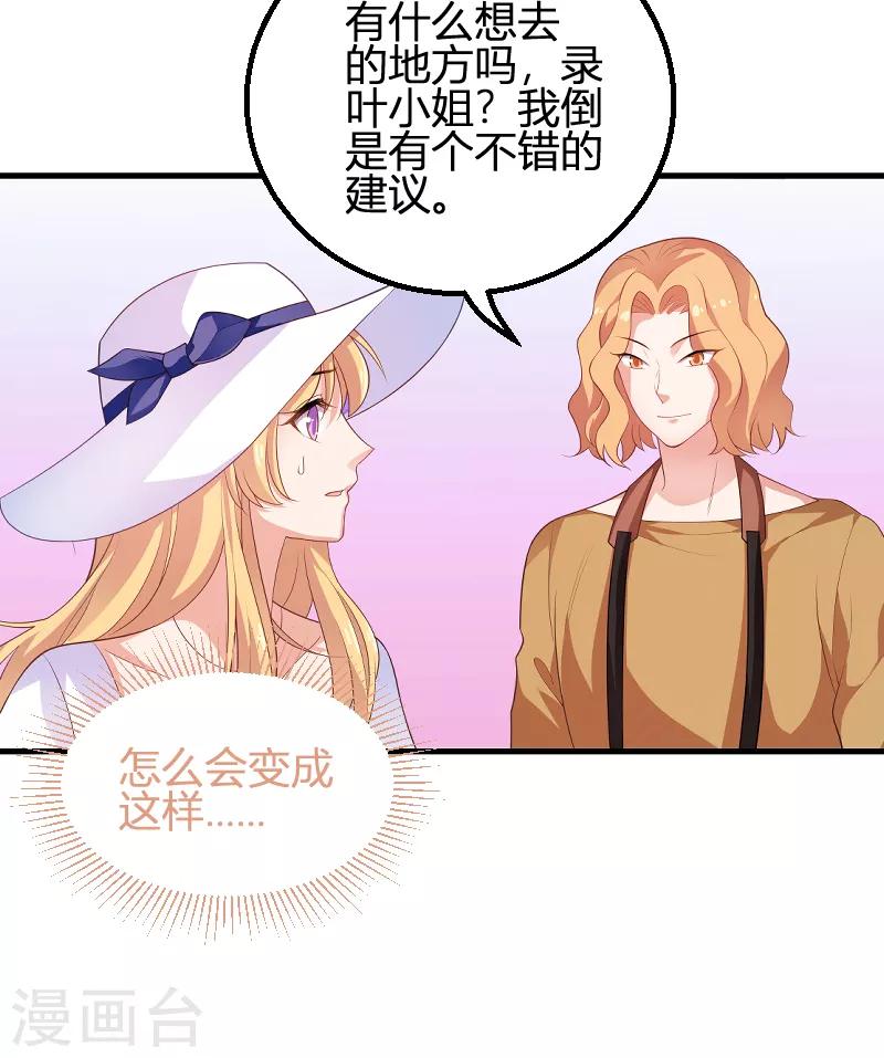 第89话 出游11
