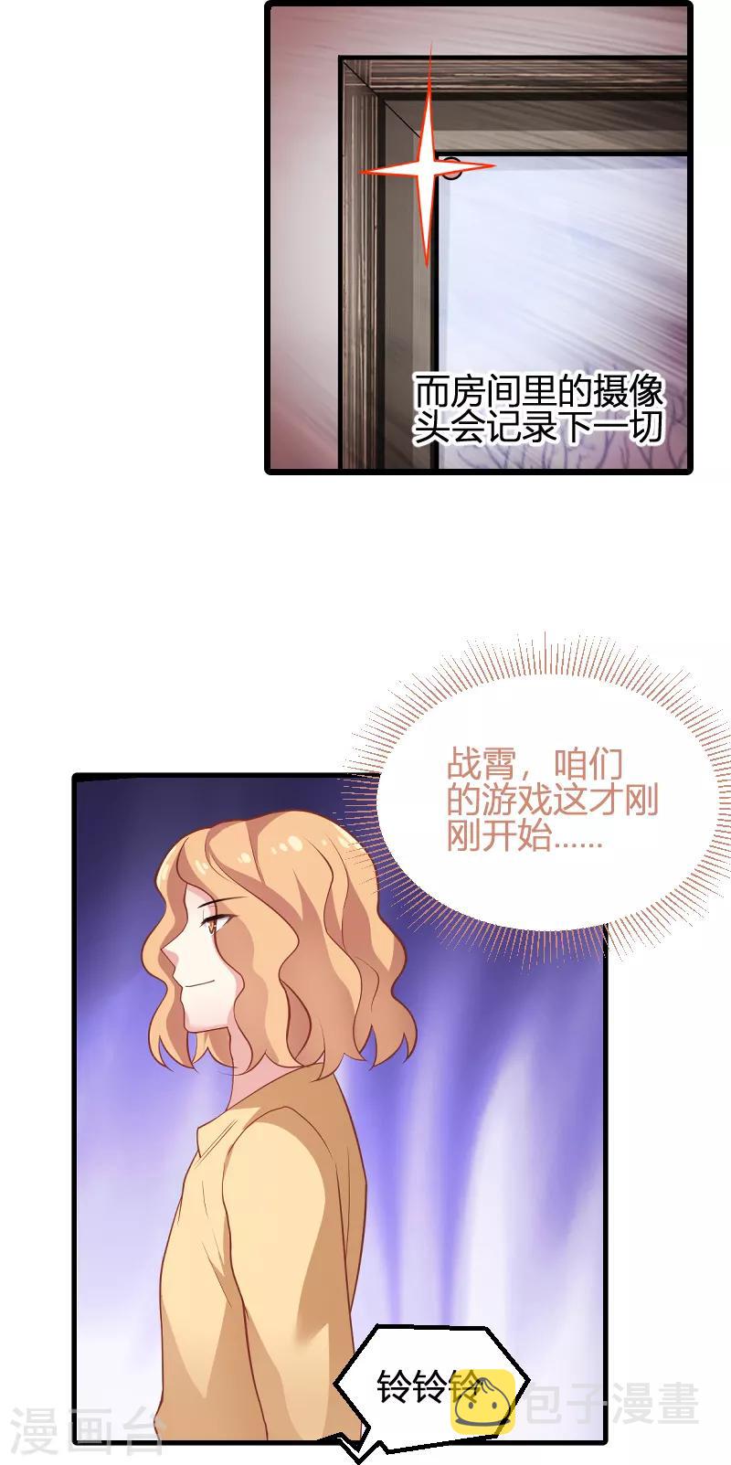 第90话 录叶被抓！33