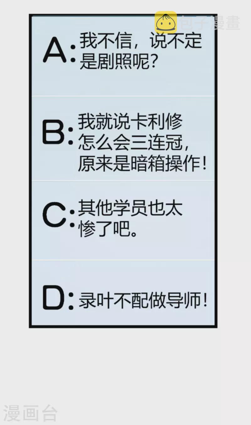 第168话 娱乐圈老手4