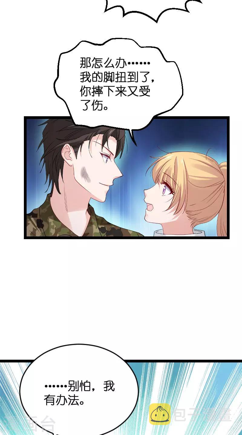 第119话 告诉我你的名字37