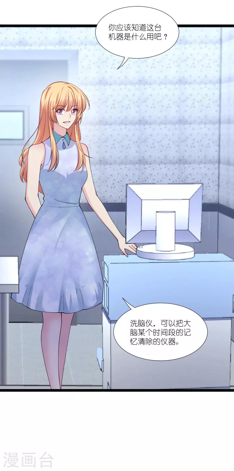 第190话演员的基本素养16