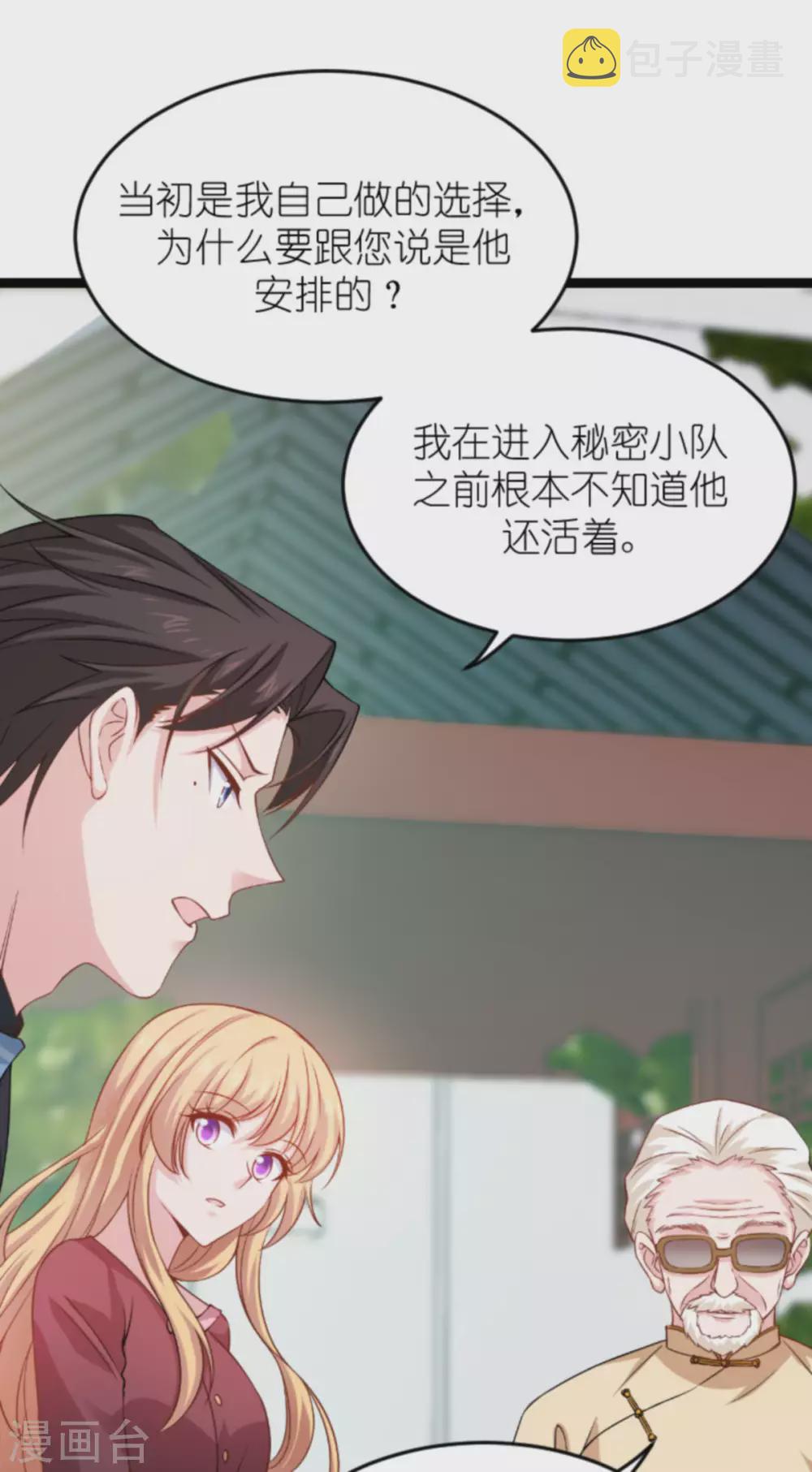 第153话 不为人知的往事17
