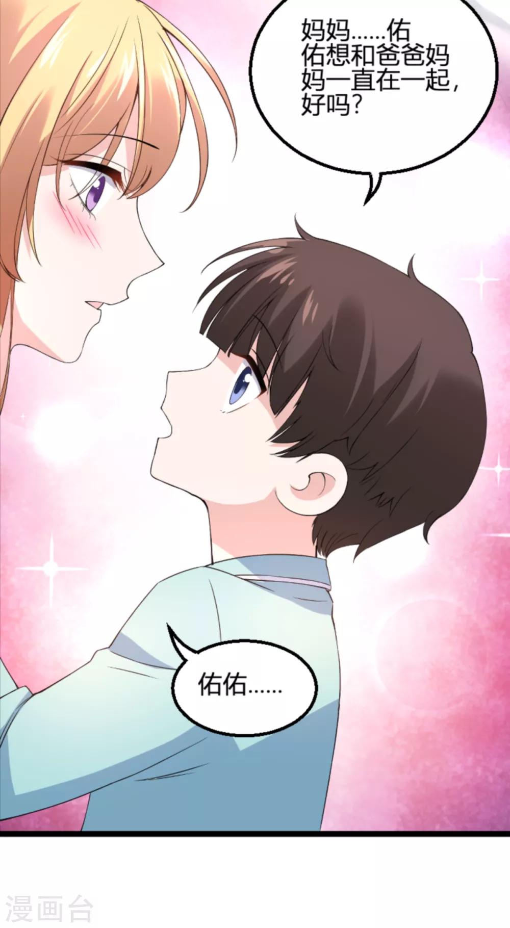 第133话 一家子10