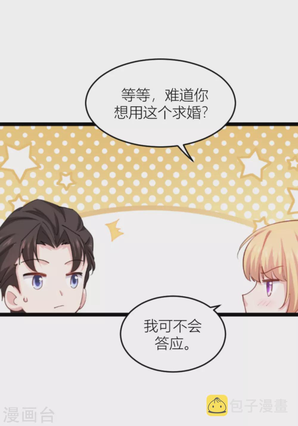 第144话 别让叶子伤心50