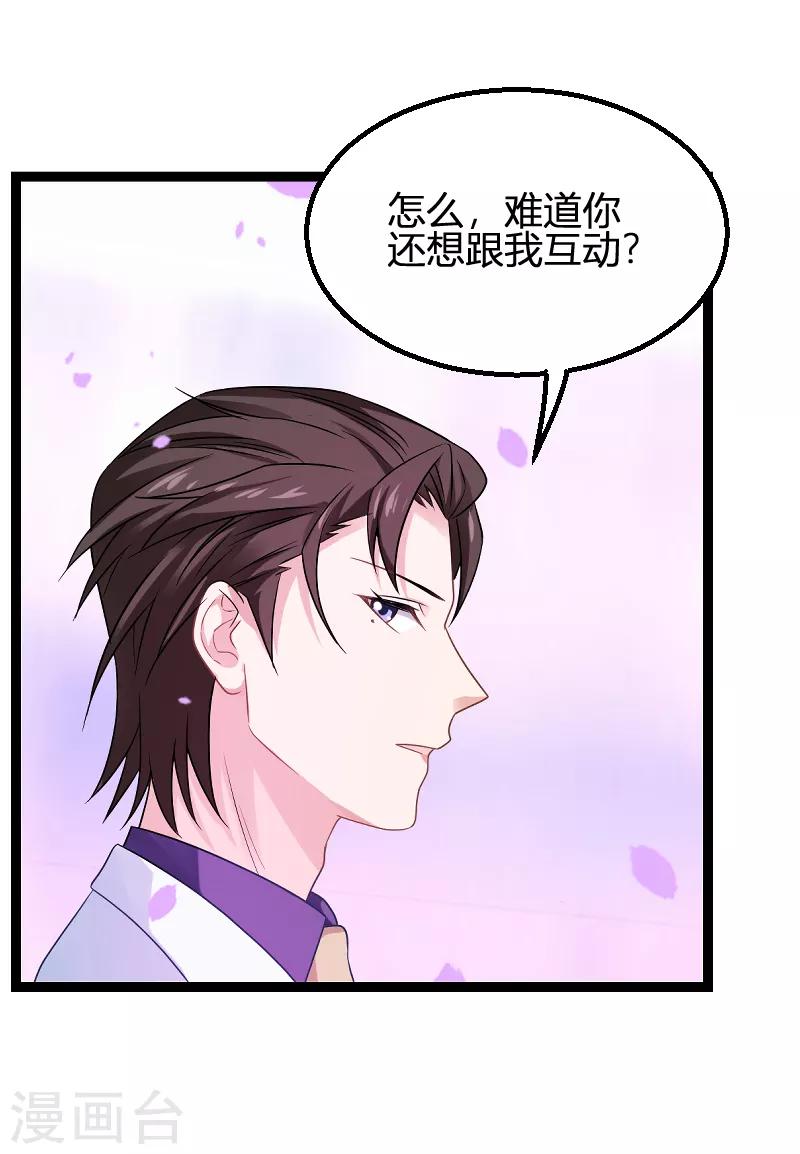 第85话 把手拿开30