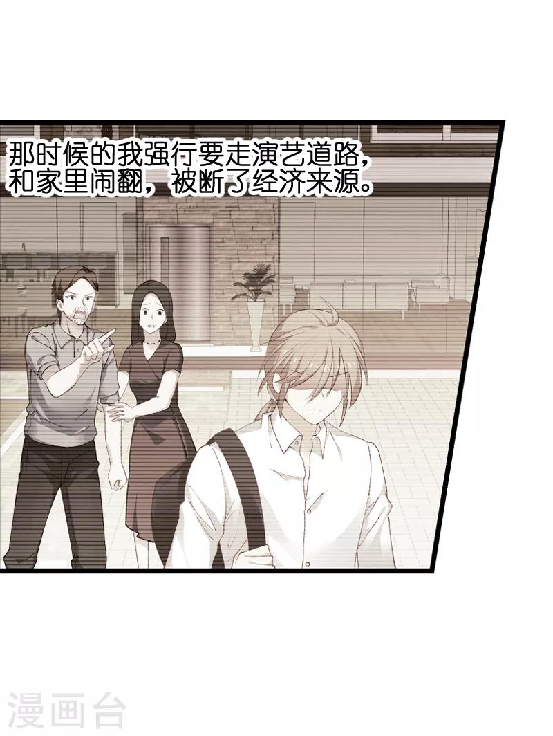 第69话 拿手的菜15