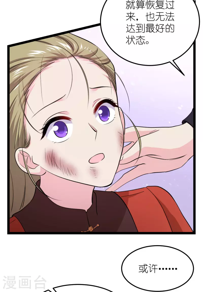 第188话替代33