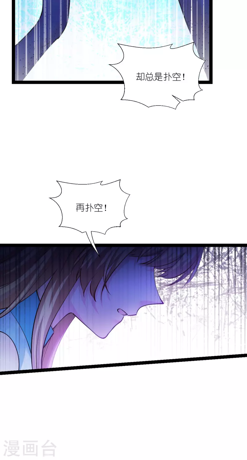 第191话选择的权利18