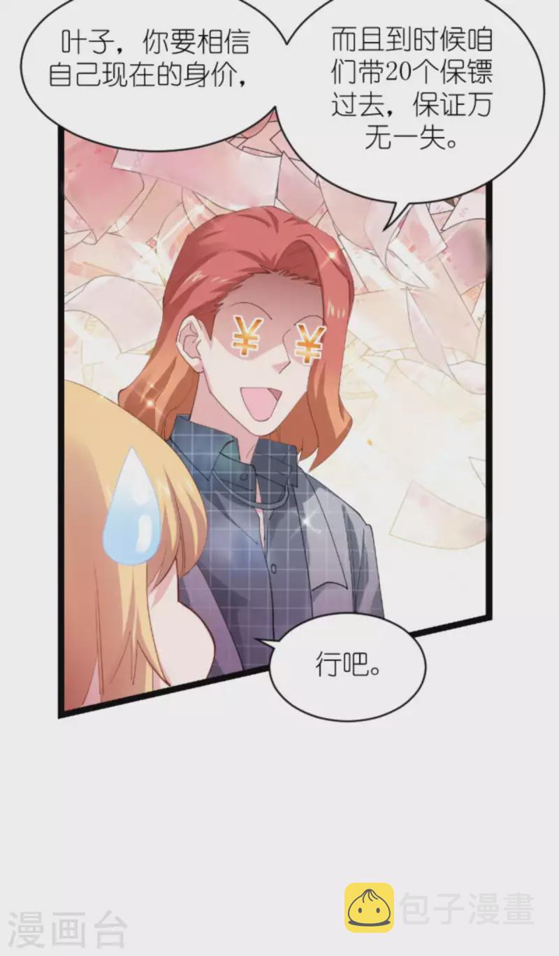 第155话 佑佑的骄傲33
