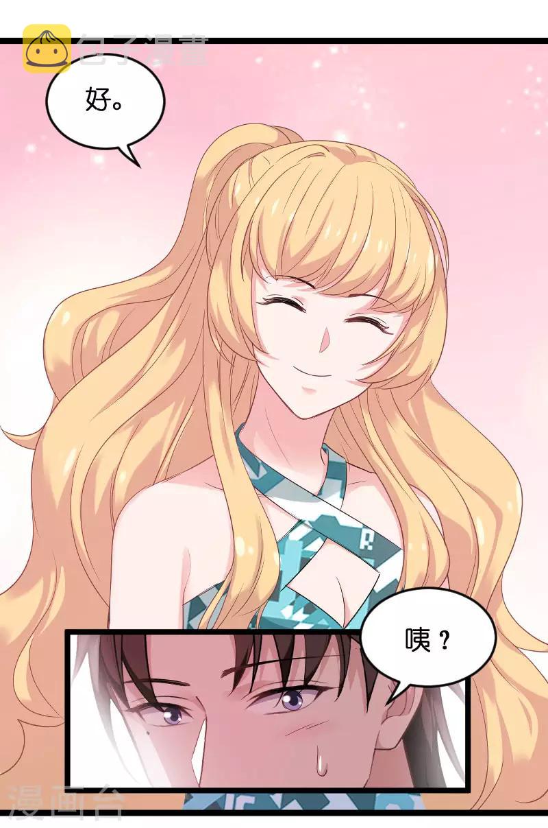 第100话 他抛弃了我？13