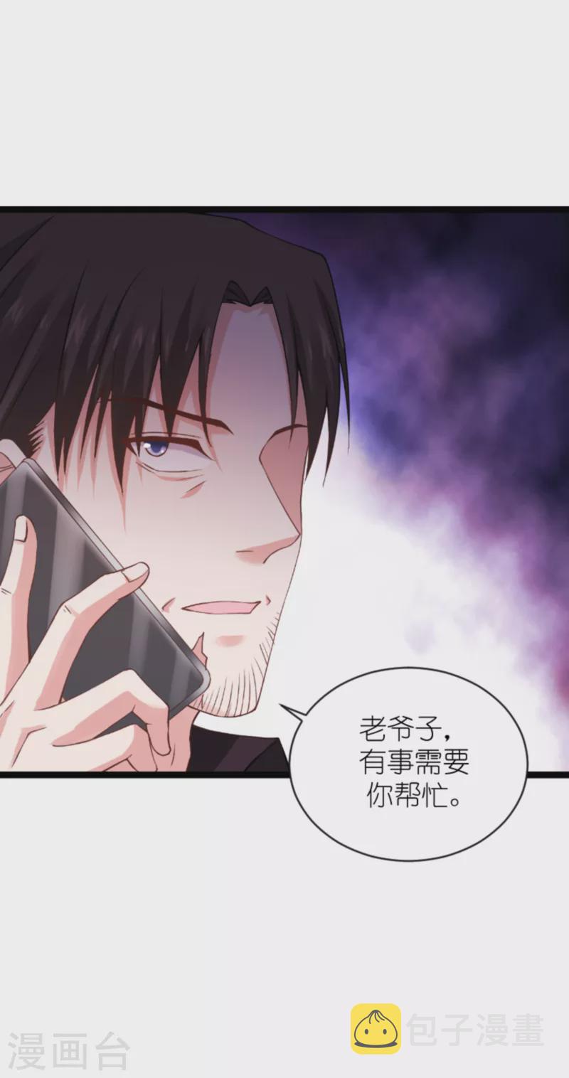 第148话 对不起，我爱你9