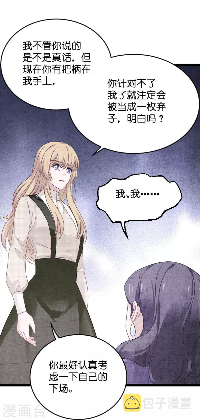 第85话 把手拿开16