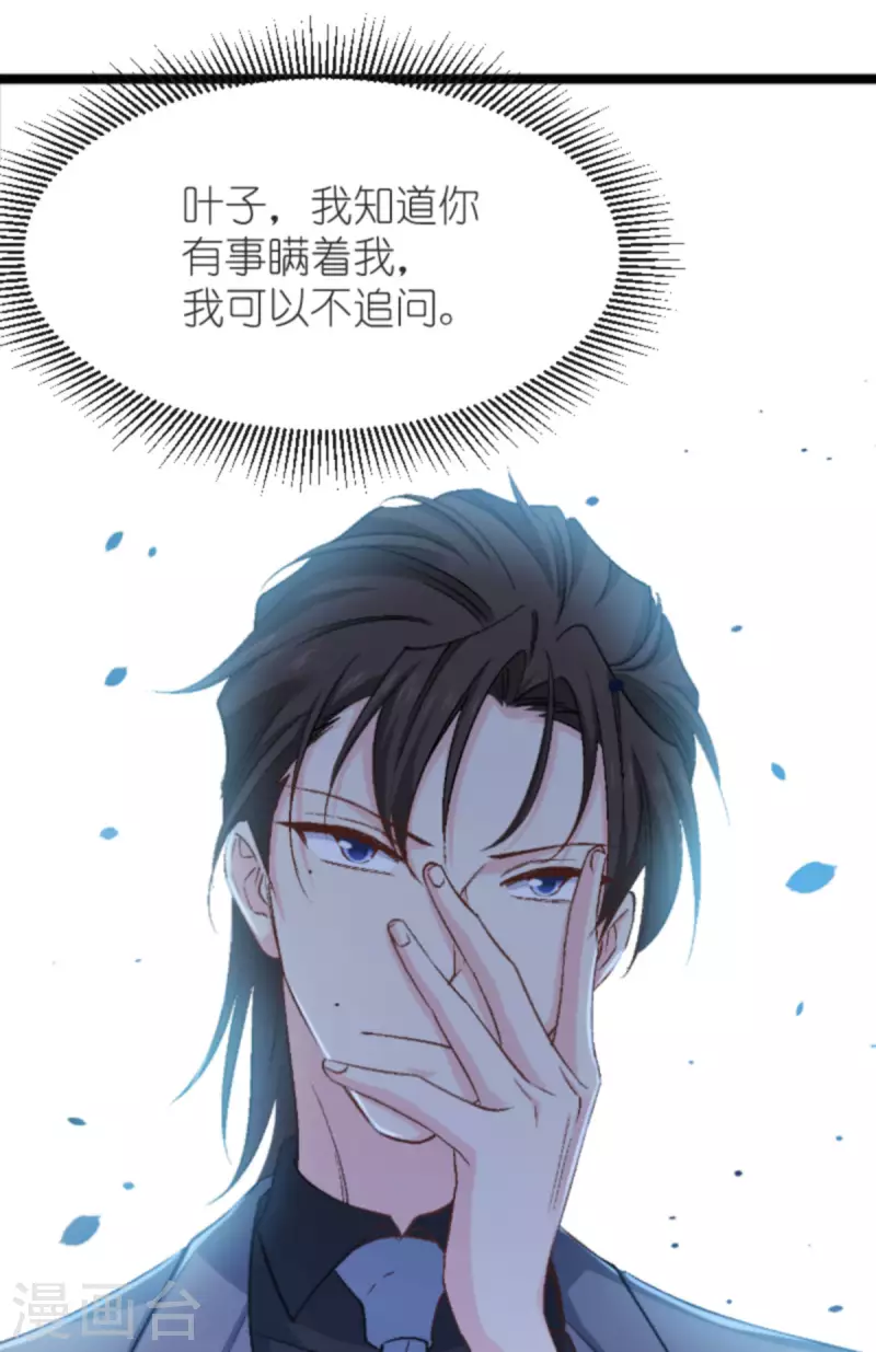 第169话 违约？！35