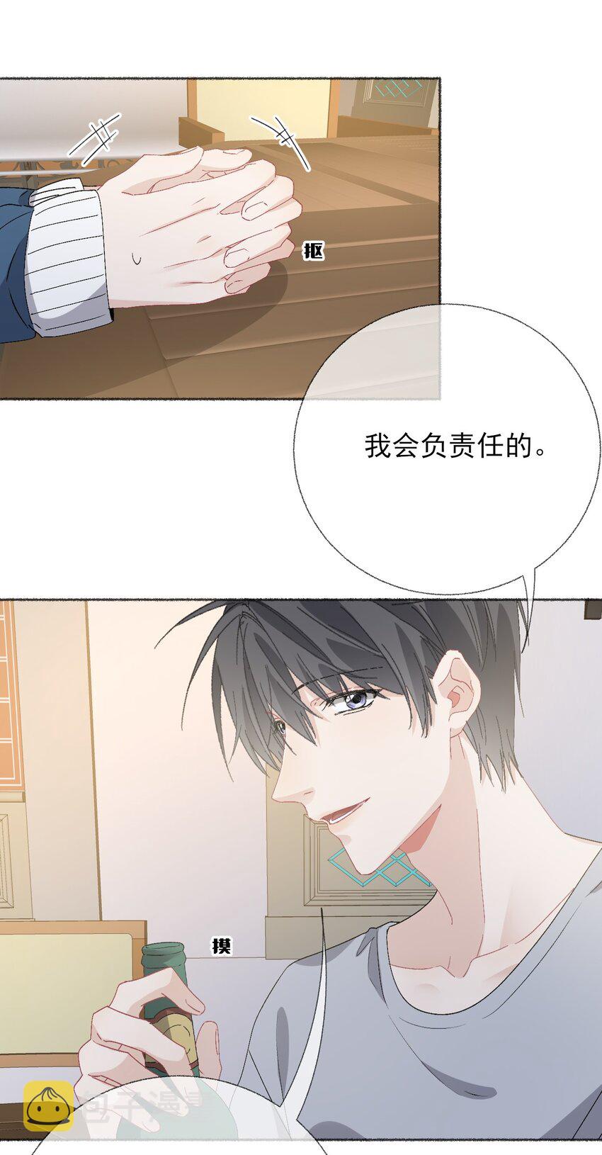 045 我会负责任7