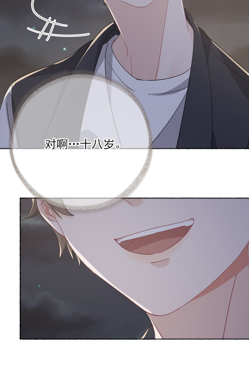 055 我只喜欢你39